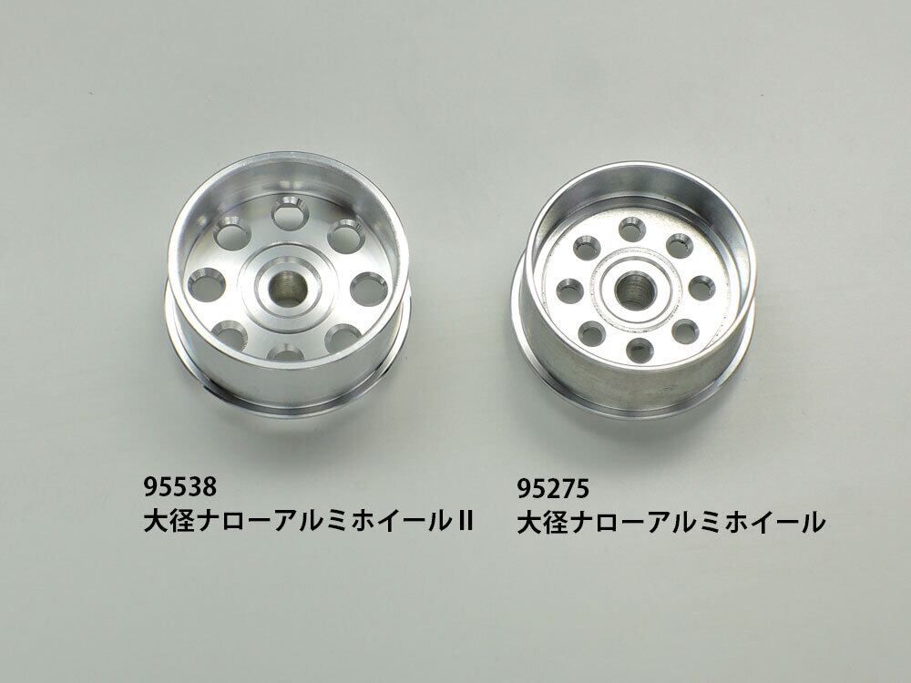 Item No:95538ミニ四駆特別企画（パーツ） HG 大径ナローアルミ