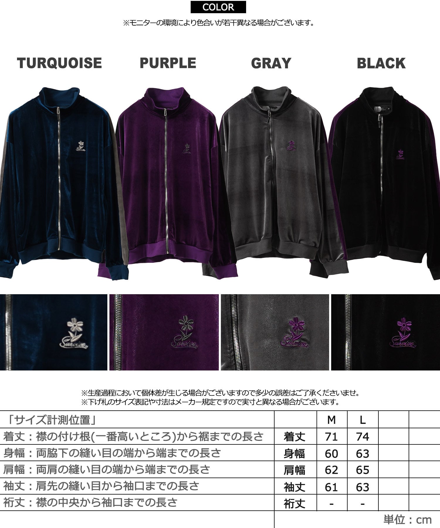 ◇ベロア トラックジャケット 【セットアップ可能】◇sb-g4371232n