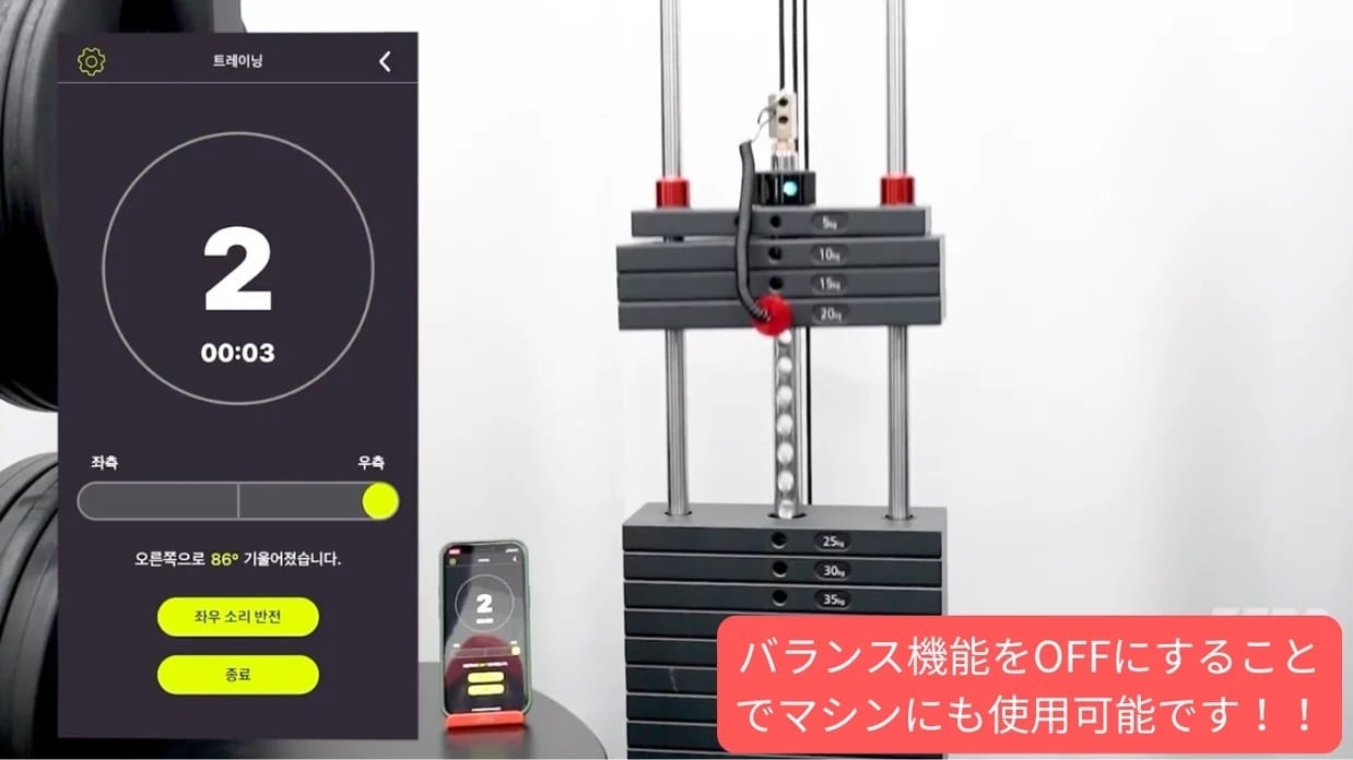 BARBALAN Motion and Posture VBTトレーニング BARBALAN Motion and