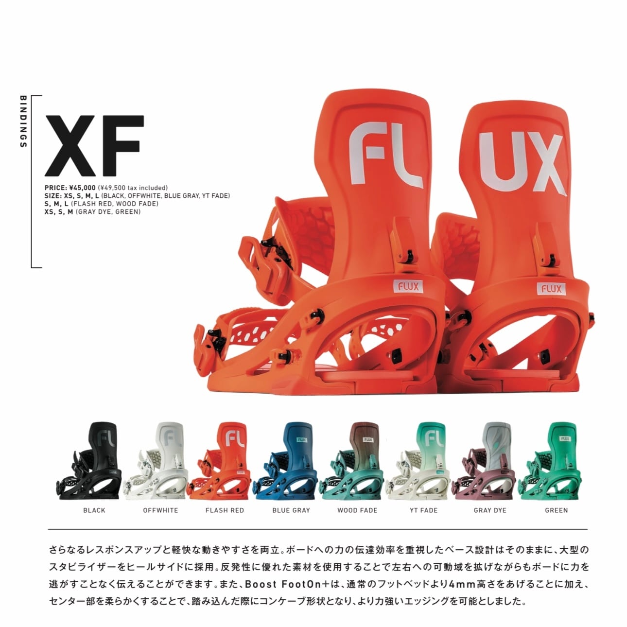 FLUX 『 XF 』 25-26 スノーボード フラックス エックスエフ