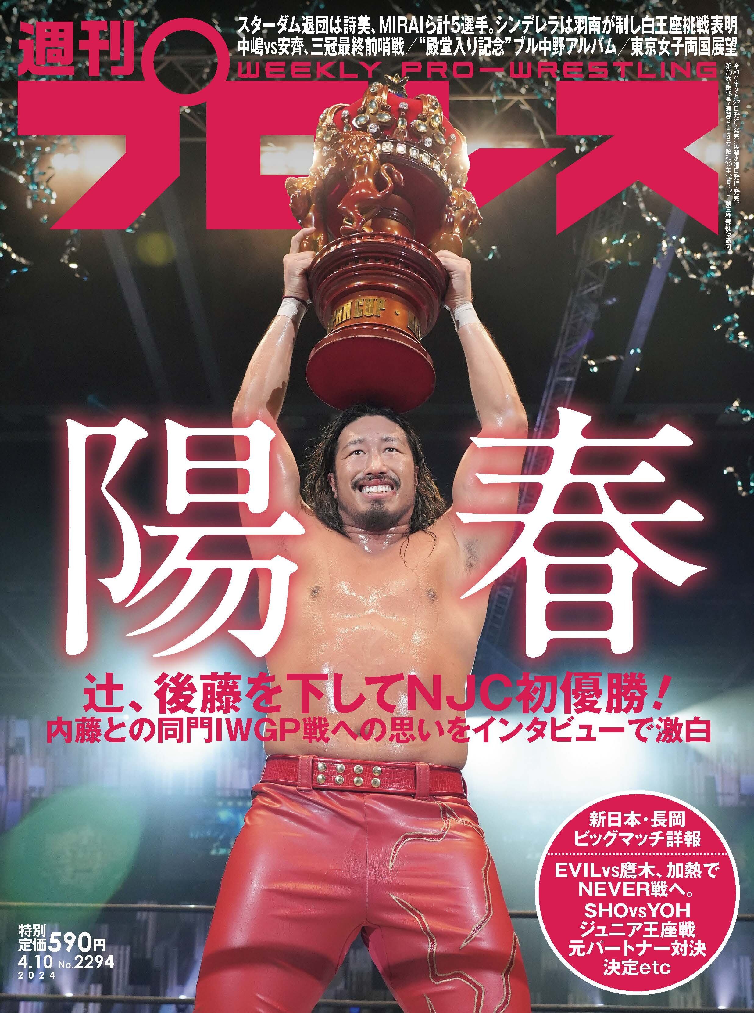 リング上で首吊り公開処刑…WWE「レッスルマニア15」ジ・アンダー