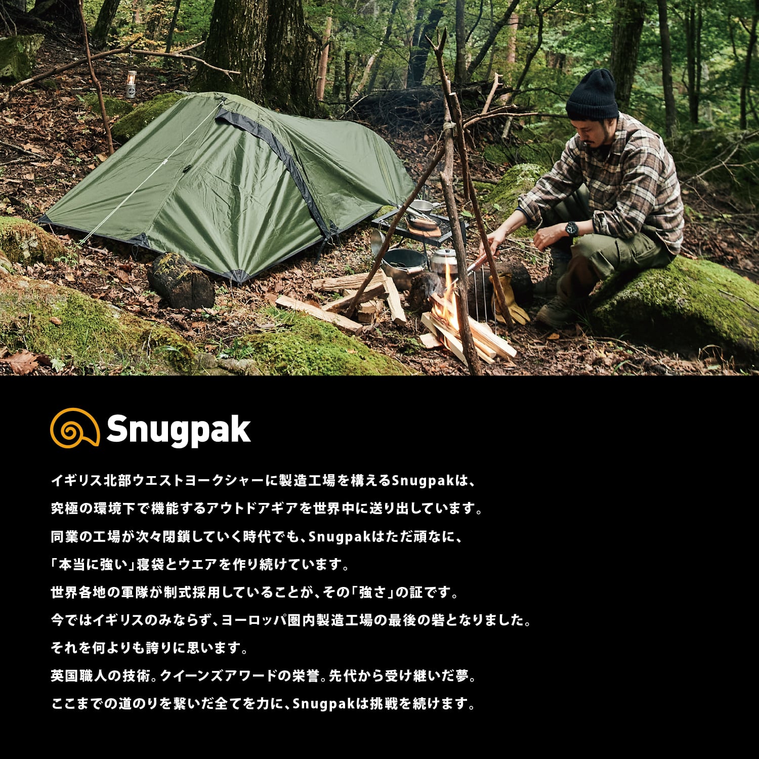Snugpak (スナグパック) バンカー オリーブ | Ocho (オーチョ）