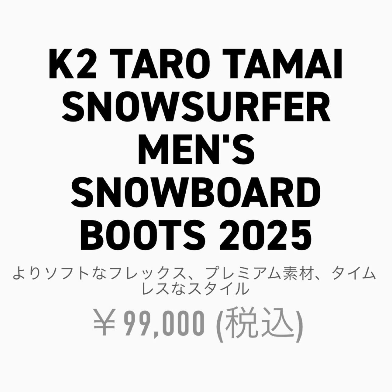 K2 『 TARO TAMAI SNOWSURFER 』 24-25 MEN'S SNOWBOARD BOOTS 2025 TT