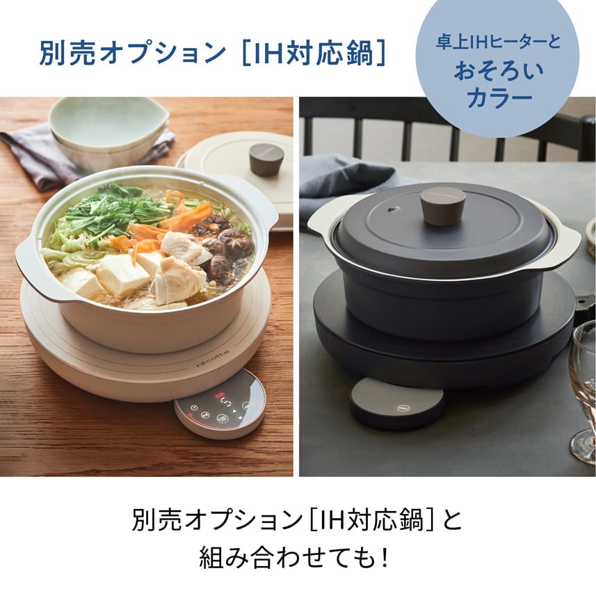 ノベルティ付き】レコルト 卓上IHクッキンググリドル ／ グレー RIH-1