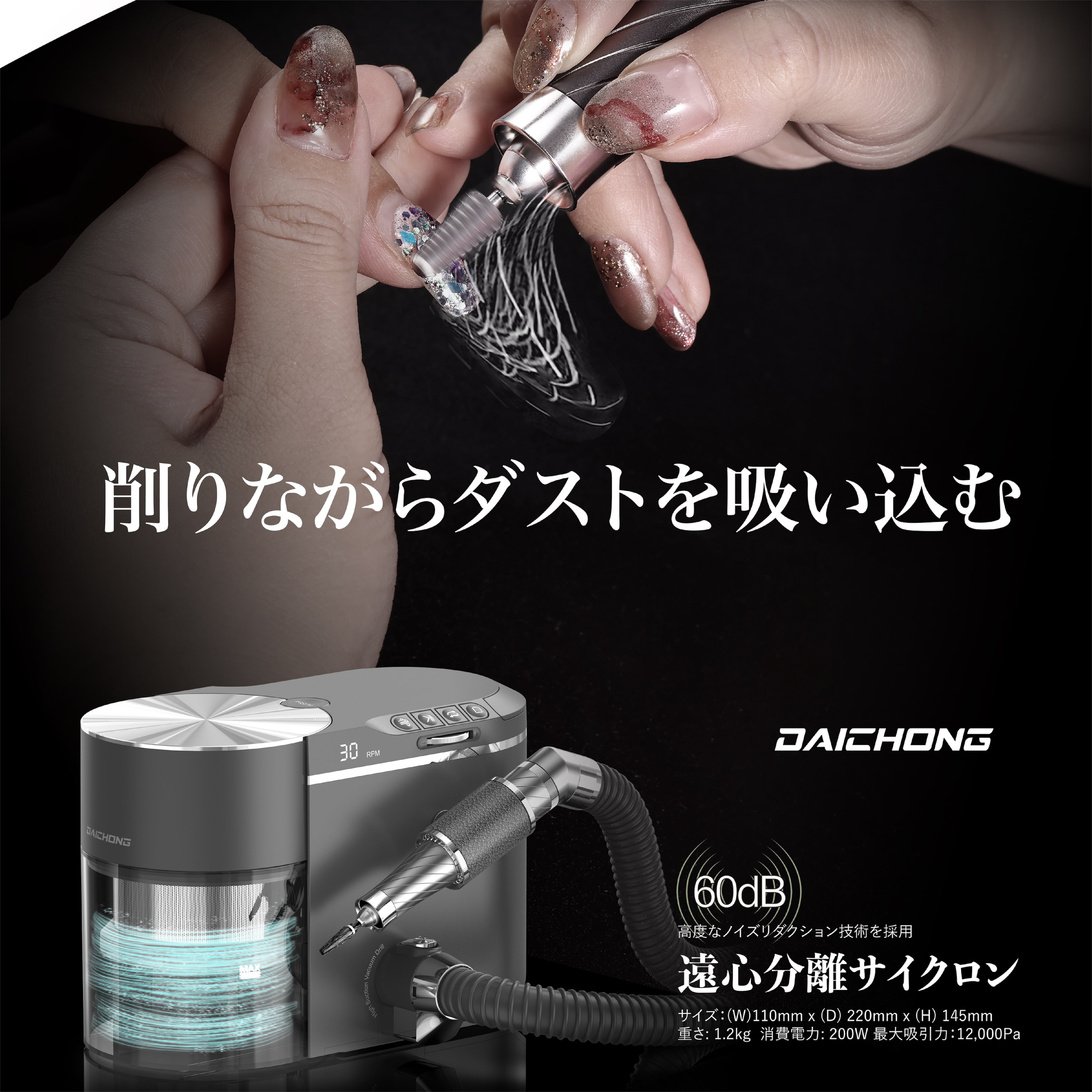 集塵機一体型ネイルマシンPULLYON（旧DAICHONG／同一製品） | ONO NAIL