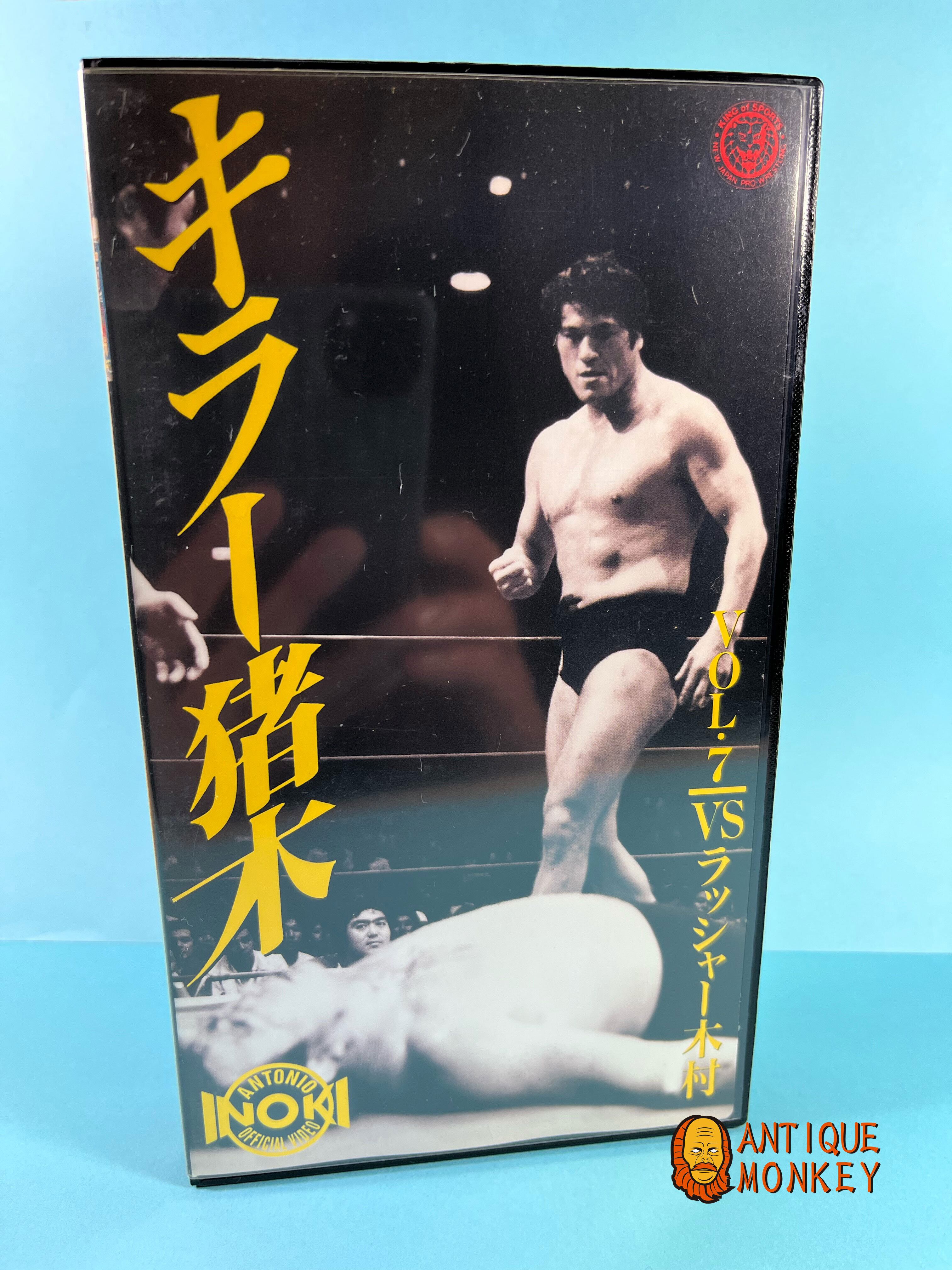VHS キラー猪木vol.7 vsラッシャー木村 | ANTIQUE MONKEY