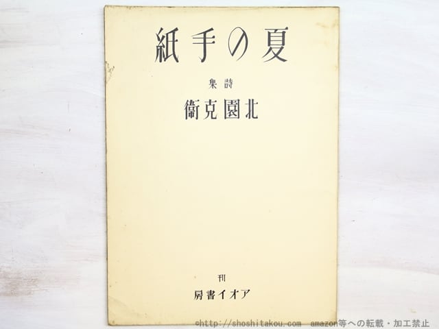 ☆ 特選商品 | 書肆田高
