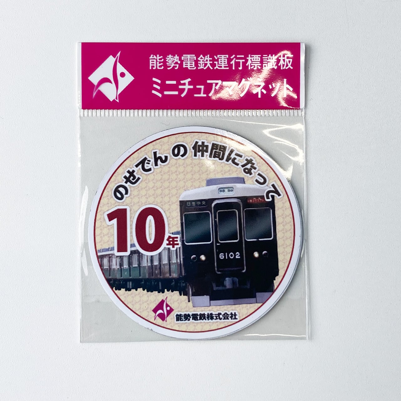 鉄道プレート(阪急電車)阪急運行標識板 急行高槻市 行先板サボ(使用板