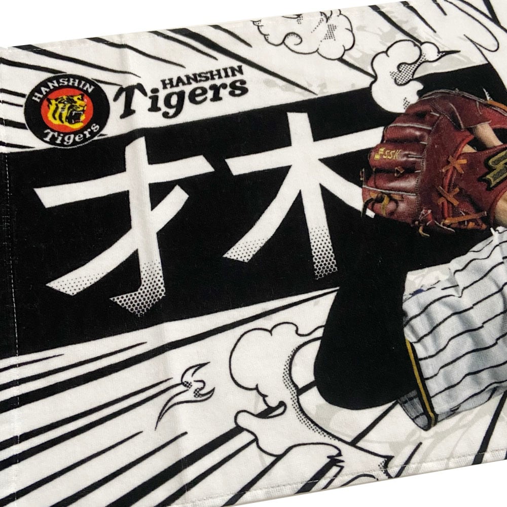阪神タイガースグッズ 球団承認 NEW! 選手☆フォトタオル 才木 浩人