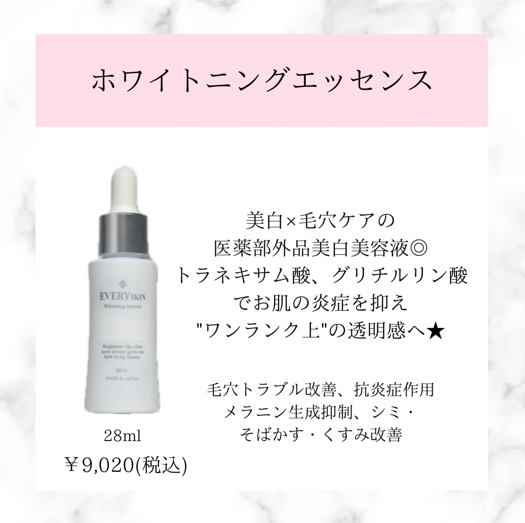 ラベルヴィスキンクリアセラム［白玉ピール］ 30ml | Pay ID