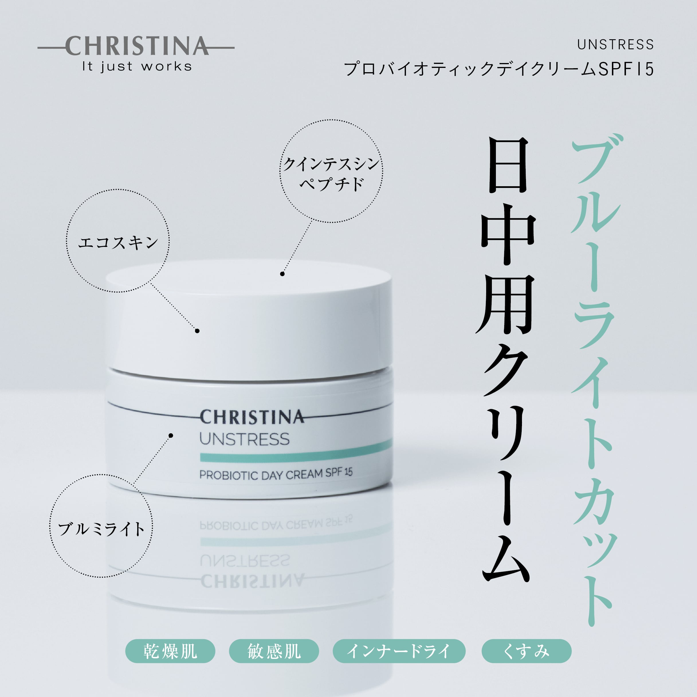 NUANCE プロテクティブデイウェアSPF30 | SALON DÉ C｜CHRISTINA