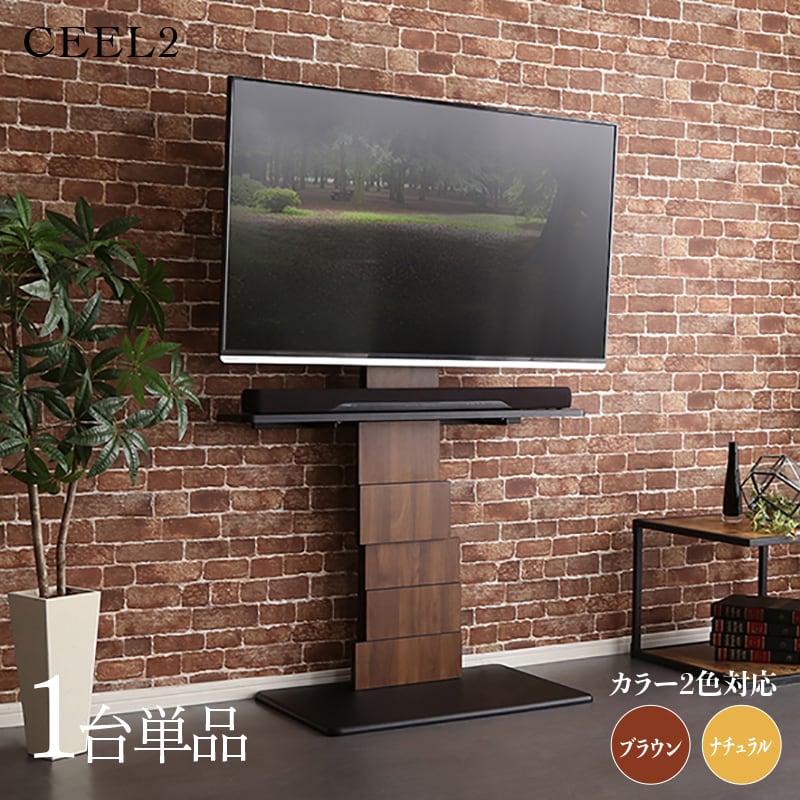 2台セット】テレビスタンド 棚付き サイズ 幅100cm×奥行46.5cm×高さ123