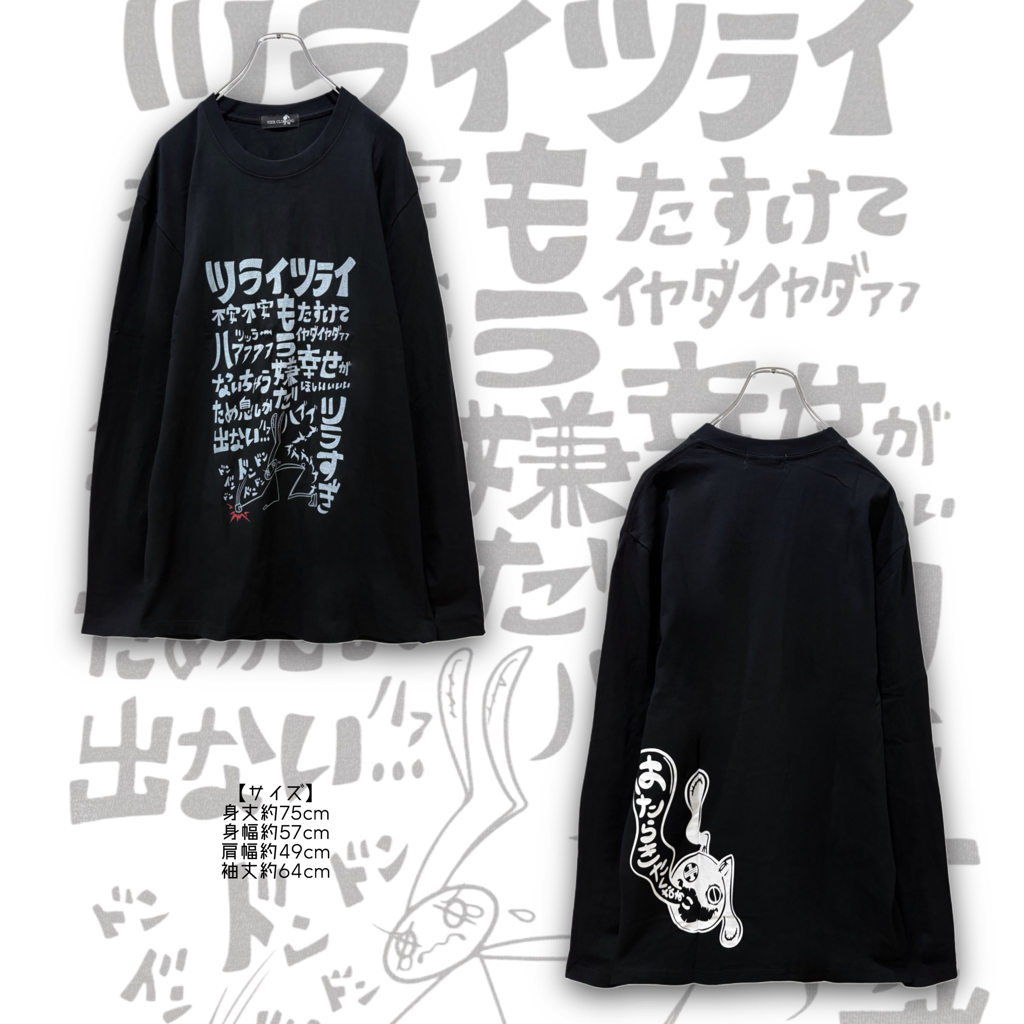 激ツラLONG SLEEVE TOPS【はたらきたくなぁい】 | NIER CLOTHING