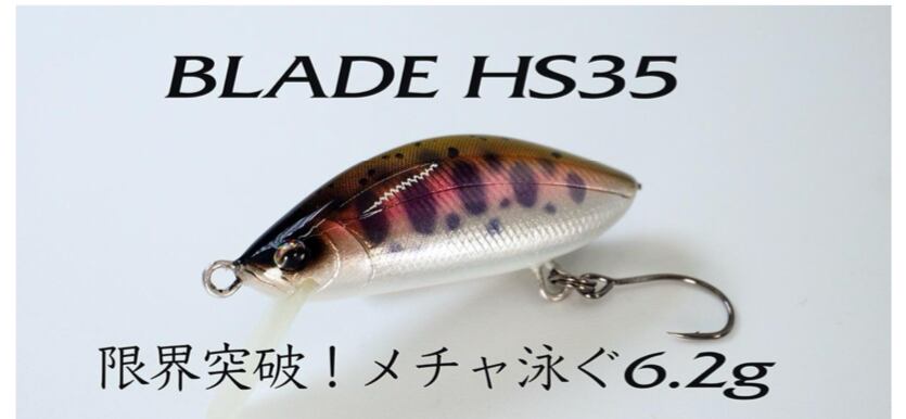 スミス トラウティンキャスト タクティストTT48 | BLUE WATER MAGIC