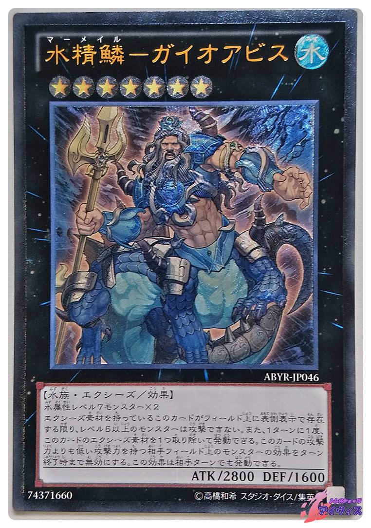 遊戯王 The Fallen &The Virtuous プリズマ The Fallen & The Virtuous