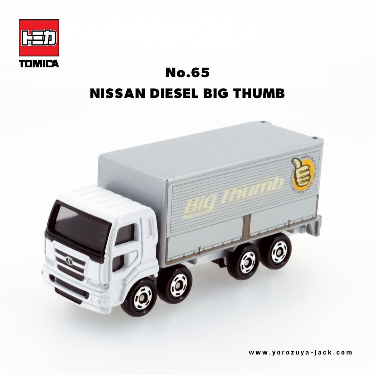 トミカ 65 日産ディーゼル ビッグサム #10654391 | よろずやジャック