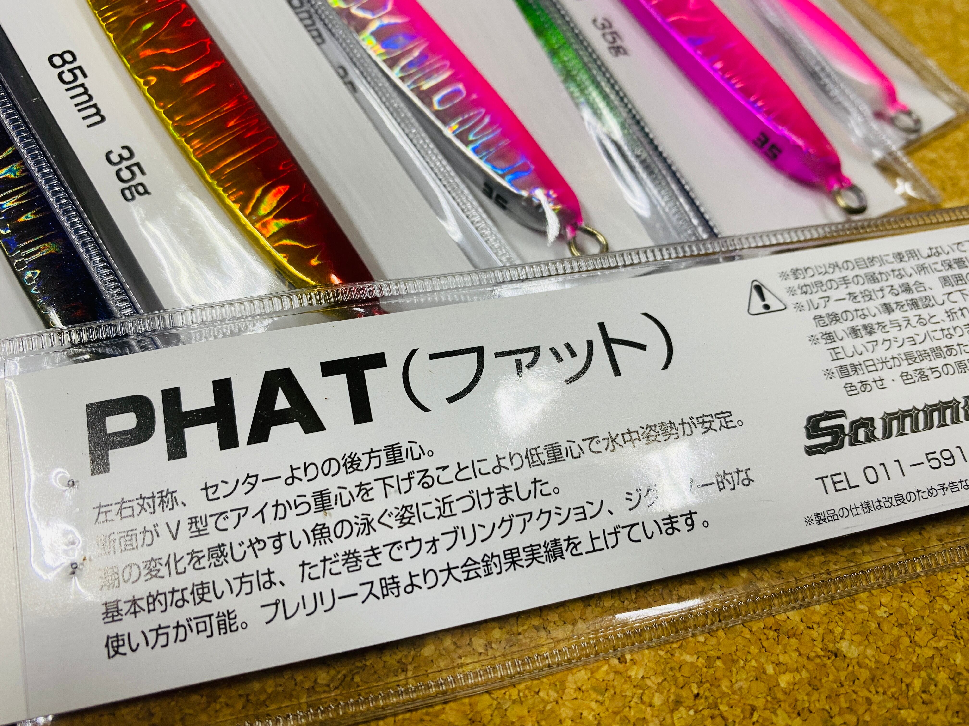 Sammys サミーズ PHAT（ファット）35g | Fishing Tackle BLUE MARLIN