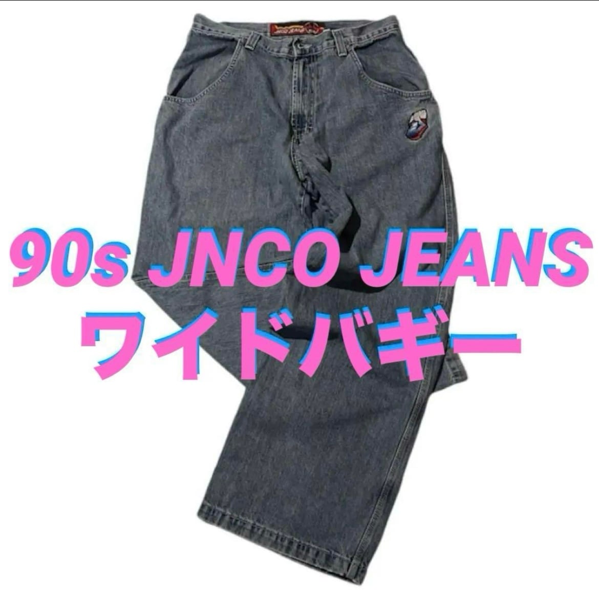 90s JNCO JEANS デニム ワイドバギーパンツ ビンテージ ジンコジーンズ
