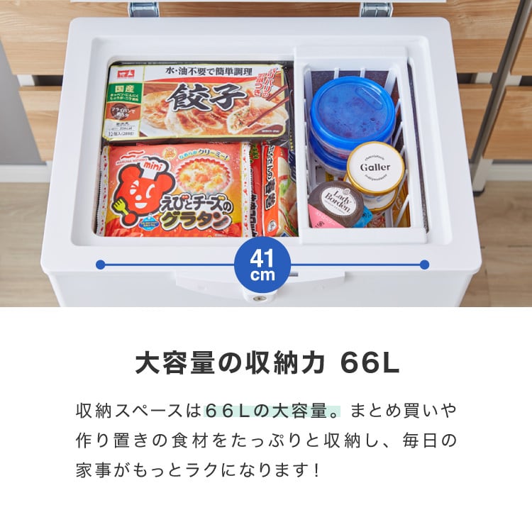 simplus 冷凍庫 上開き 66L バスケット付き 鍵付き 静音 大容量 冷凍