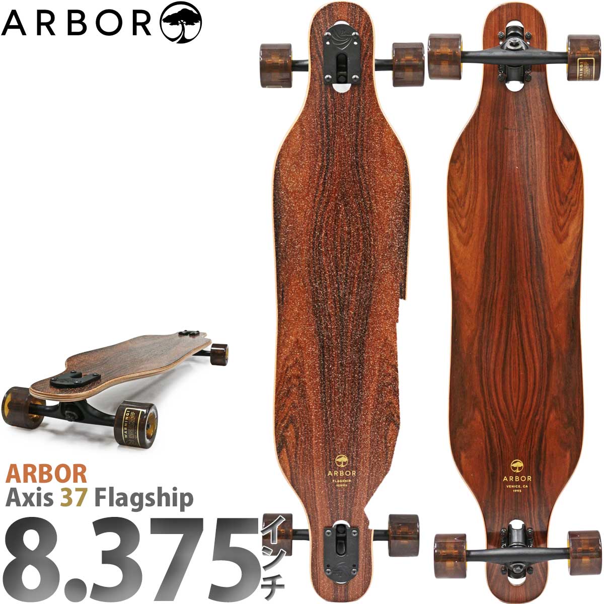 アーバー 37インチ ロングスケートボード コンプリート Arbor