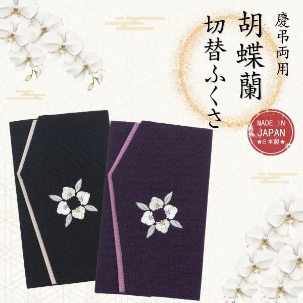 葬儀 | FUKUSA FACTORY公式ショップ