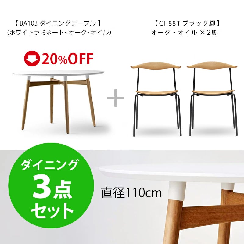 ダイニングチェア | REAL Style online shop