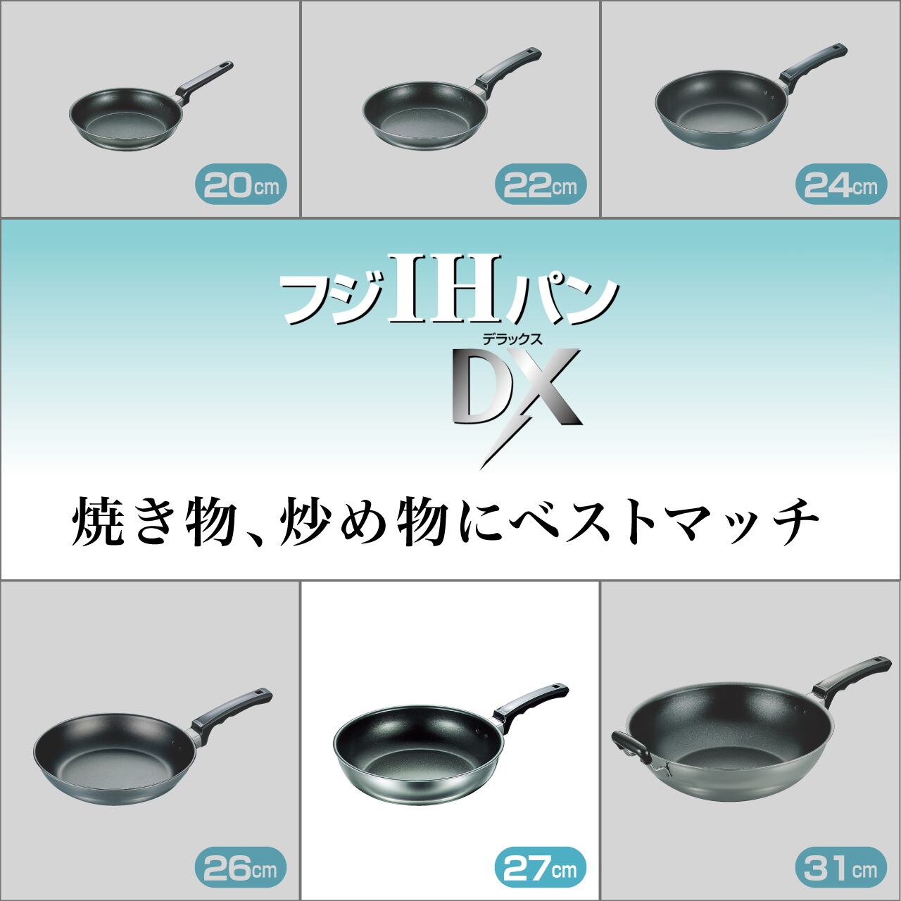 フジIHいため鍋DX27cm（内面フッ素樹脂加工） | 株式会社フジノス公式