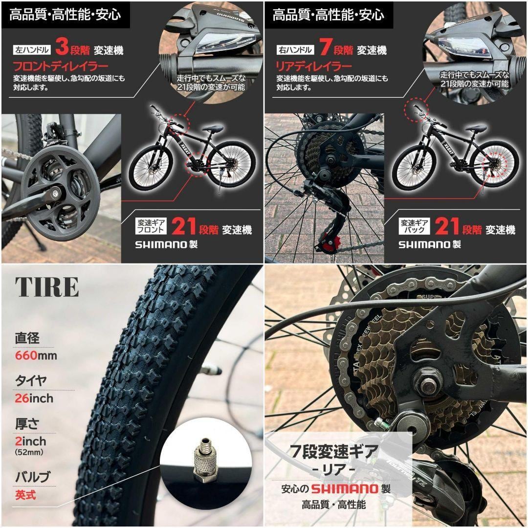 マウンテンバイク 26インチ シマノ製 21段変速 スタンド付 ネオン 2087