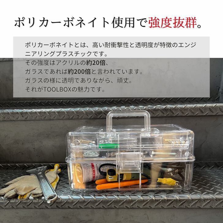 TOOLBOX 01【中皿なし】 | zoozeezoo（ズージーズー）｜町工場の