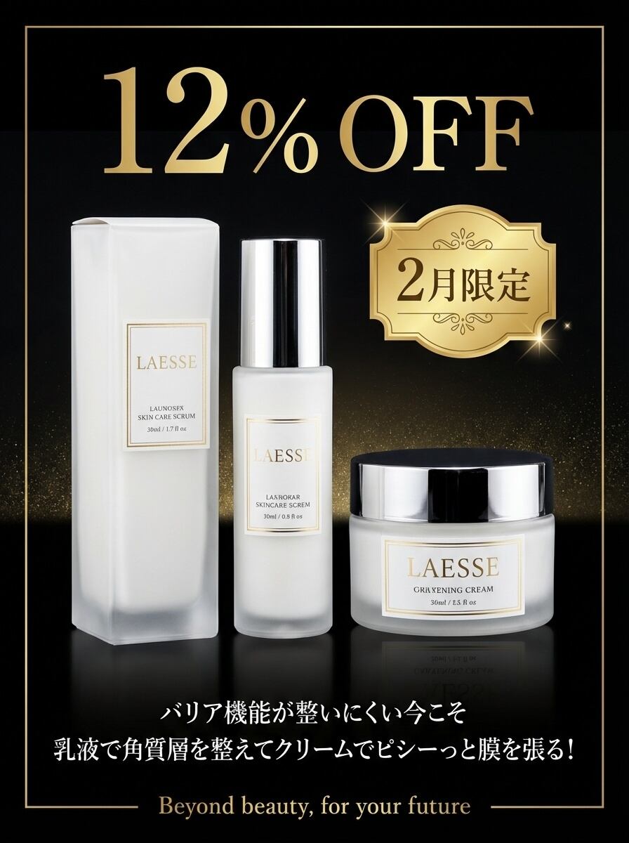 LAÉSSE glass skin clear serum（ラエッセ グラススキンクリアセラム