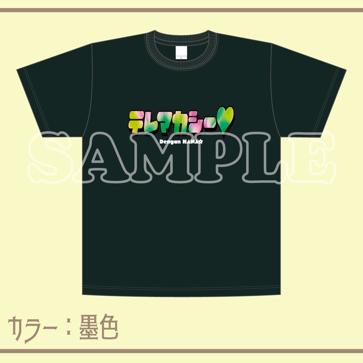 木村花【テレマカシー♡】ロゴTシャツ | BUNGABUNGA