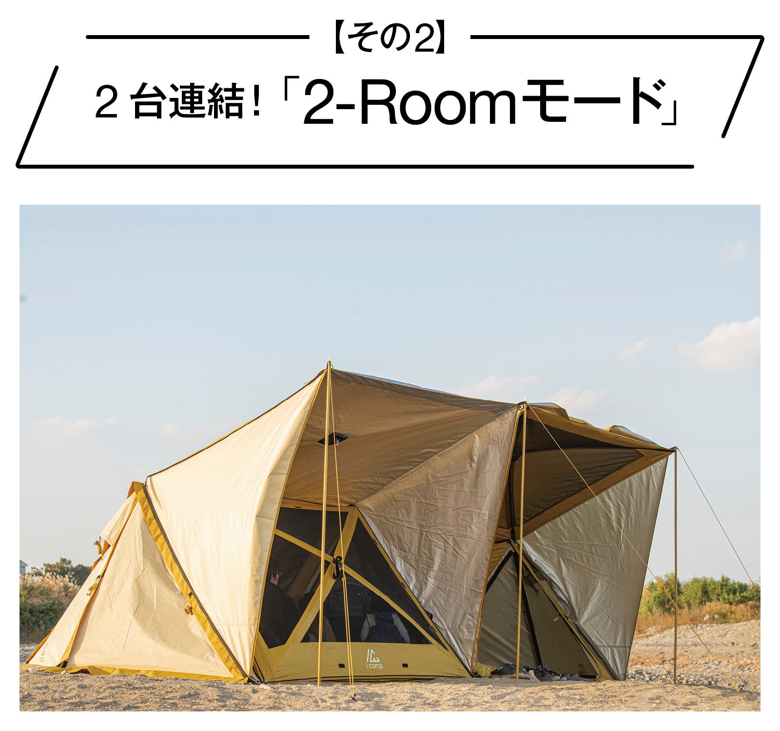 数量限定特価！】icamp超早設営テント[進化版] rakubain(ラクバイン
