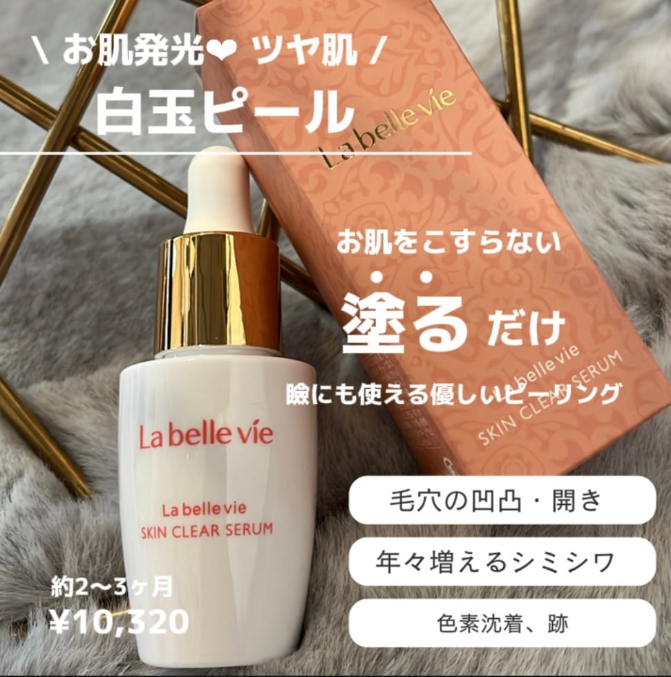 ベストアイテム2024受賞】ラベルヴィエッセンスクレンジング 250ml