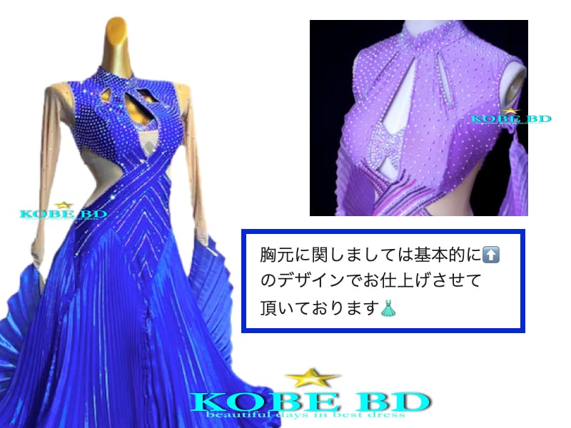 社交ダンススタンダードドレス（ロイヤルブルー/青）【商品番号AIー