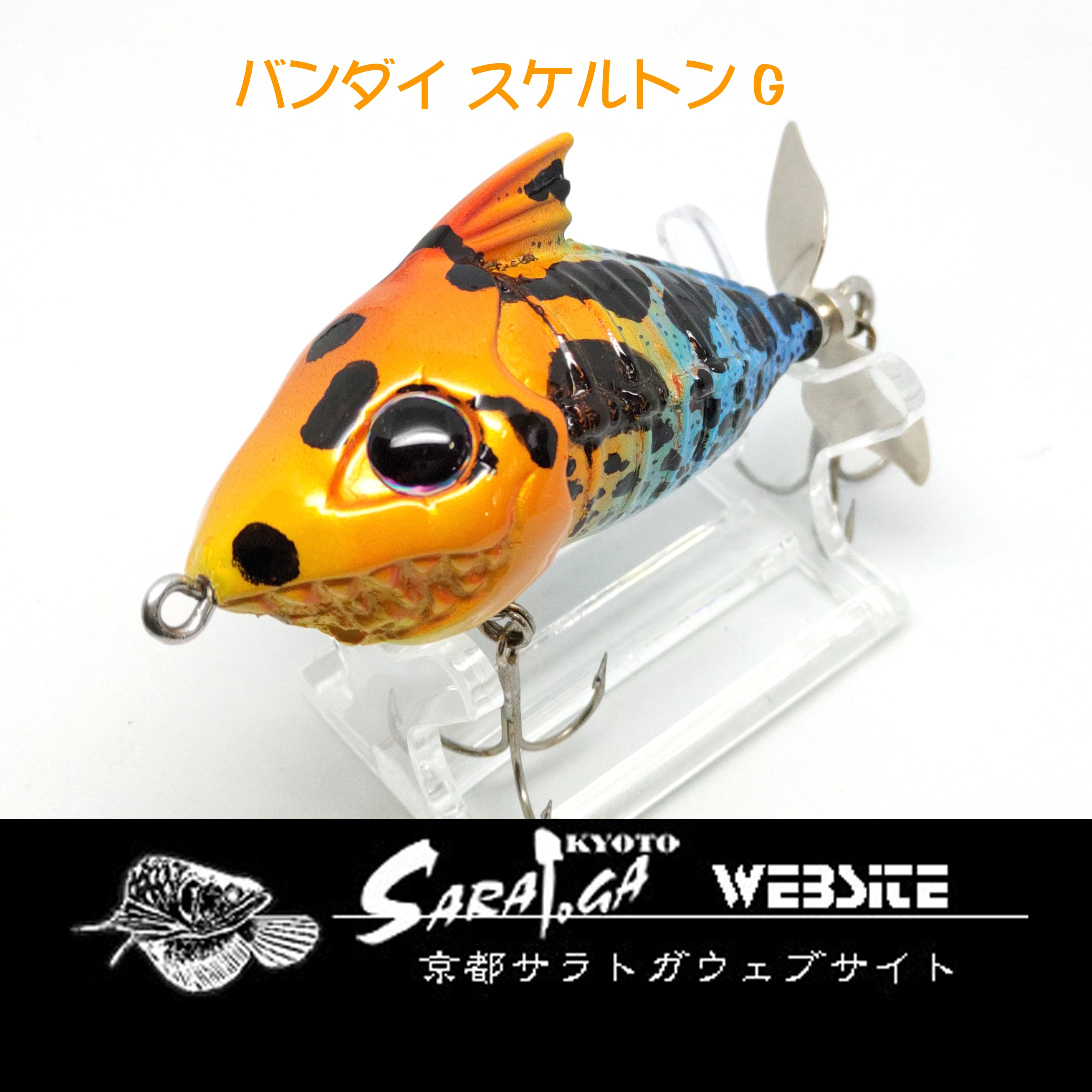 バンダイ グランダー武蔵 スケルトンG | 京都さらとが