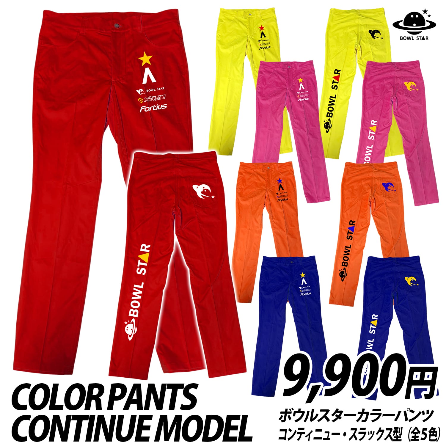 定価4万 スターロゴパンツ 定価4万 スターロゴパンツ 定価4万 スター
