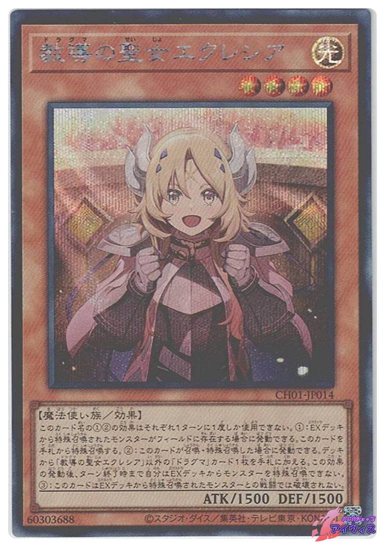 The Fallen ＆ The Virtuous プリズマ 遊戯王 カード The Fallen&The