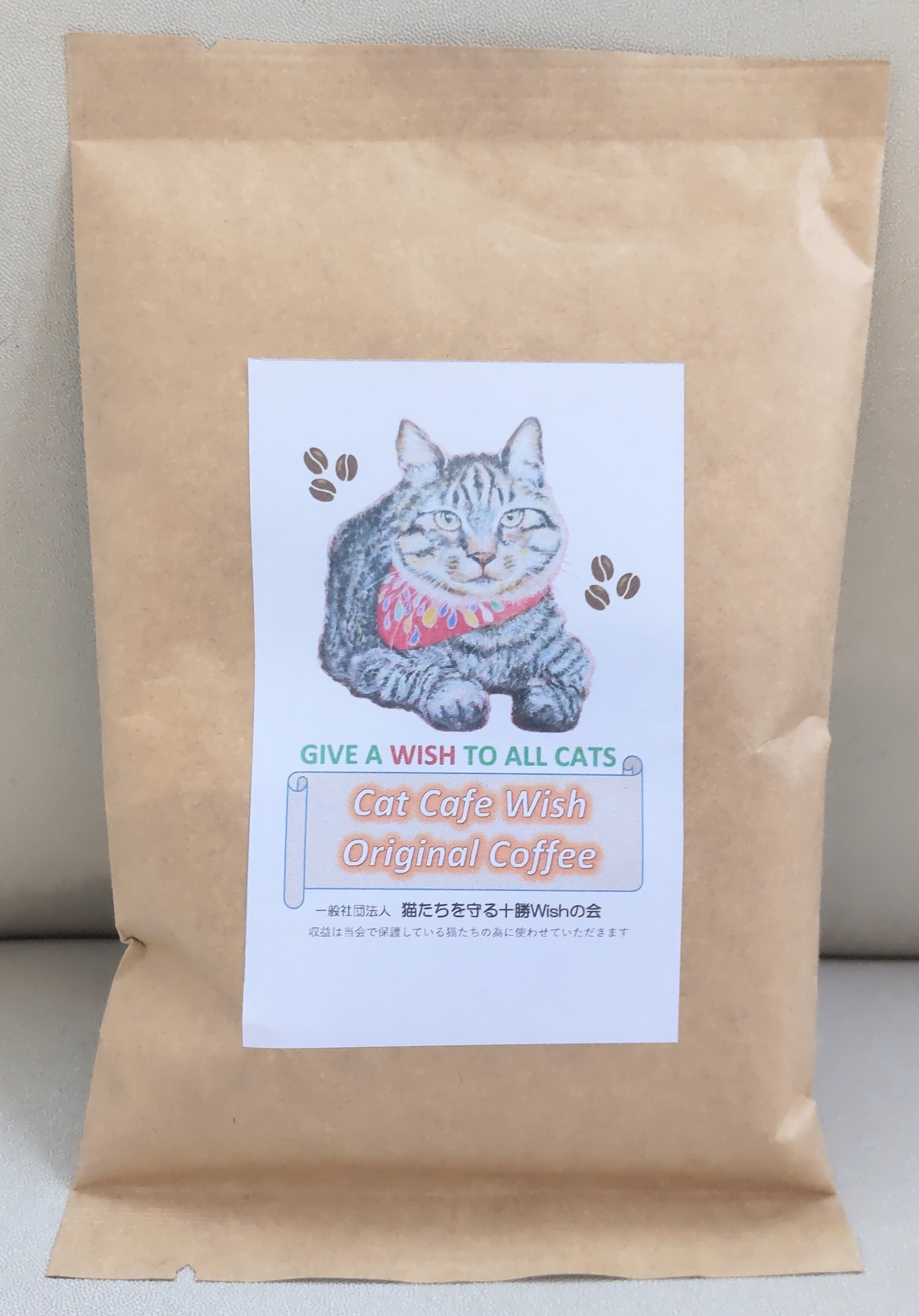 お手軽2個セット Wishオリジナルブレンドコーヒー | 保護猫カフェWISH