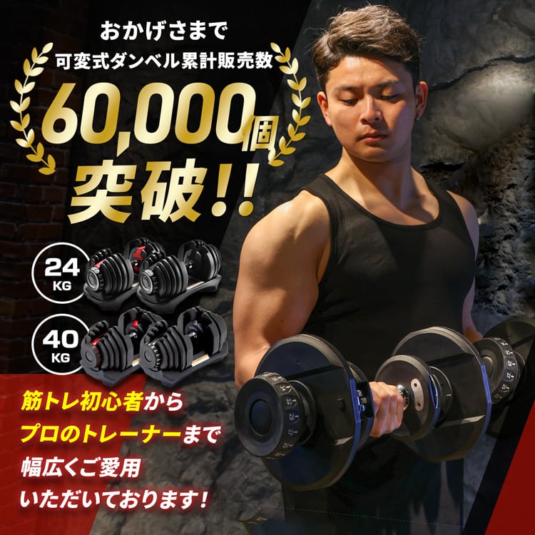 5秒で重さが変わる 2.5～24kg 可変式ダンベル | MRG JAPAN Direct