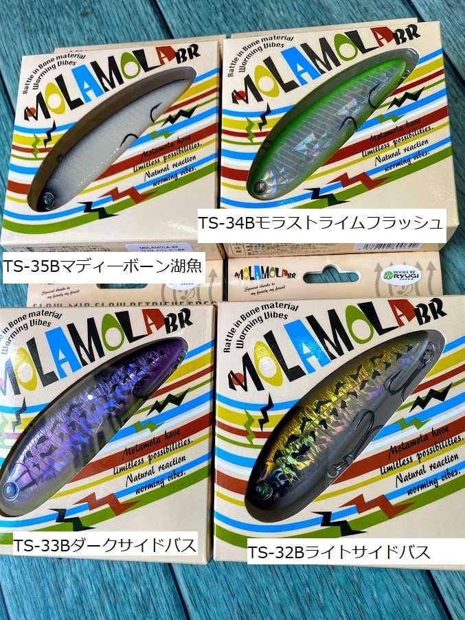 オーバスライブ モラモラBR | ビッグバス bigbass