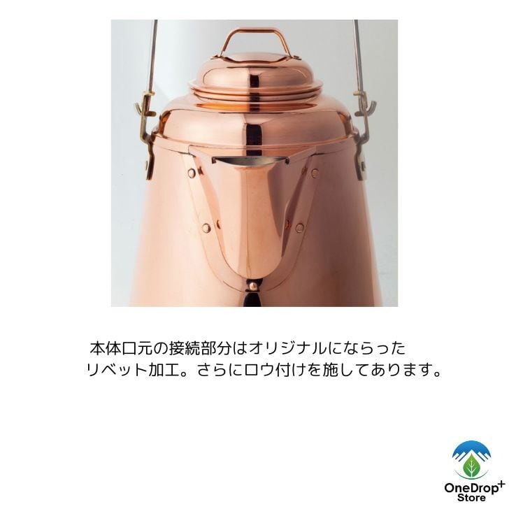 グランマーコッパーケトル 小 銅製ケトル 箱 取説あり 旧ロゴ