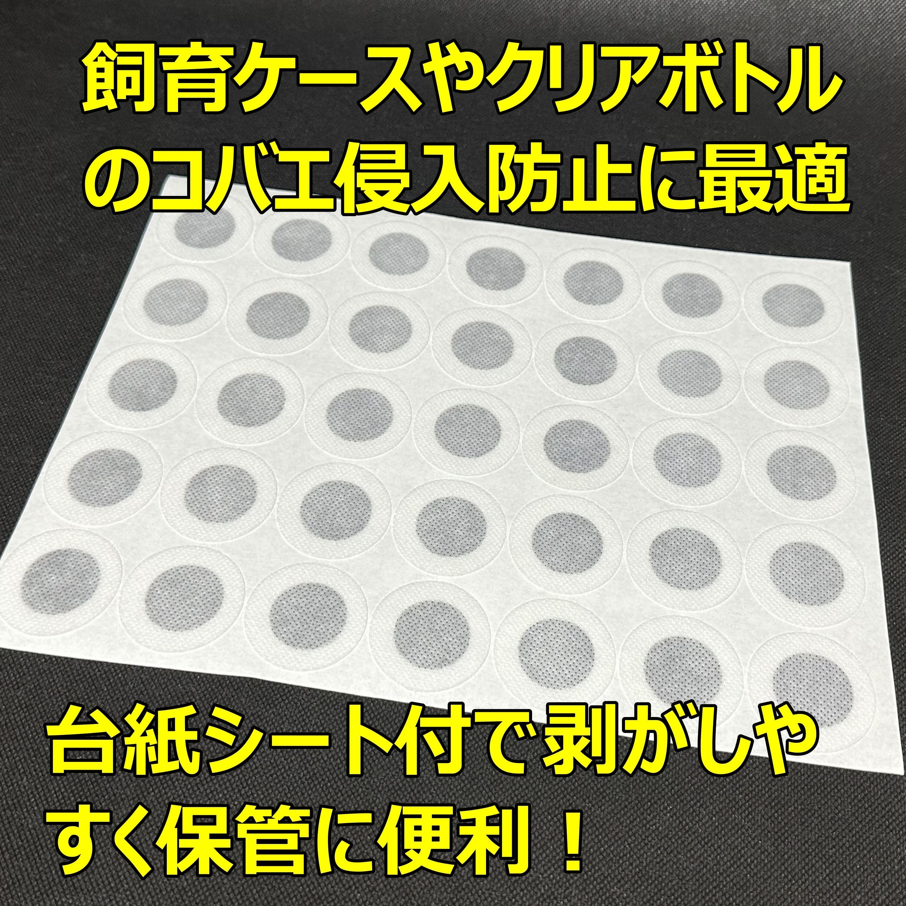 送料無料】タイベストシール 40mm 350枚(10シート) 不織布フィルター