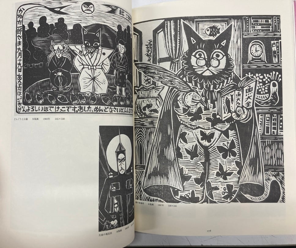 畑中純 別冊COMIC BOX 作者手刷りの特製版画入り 絵入り 1997年 ふゅー