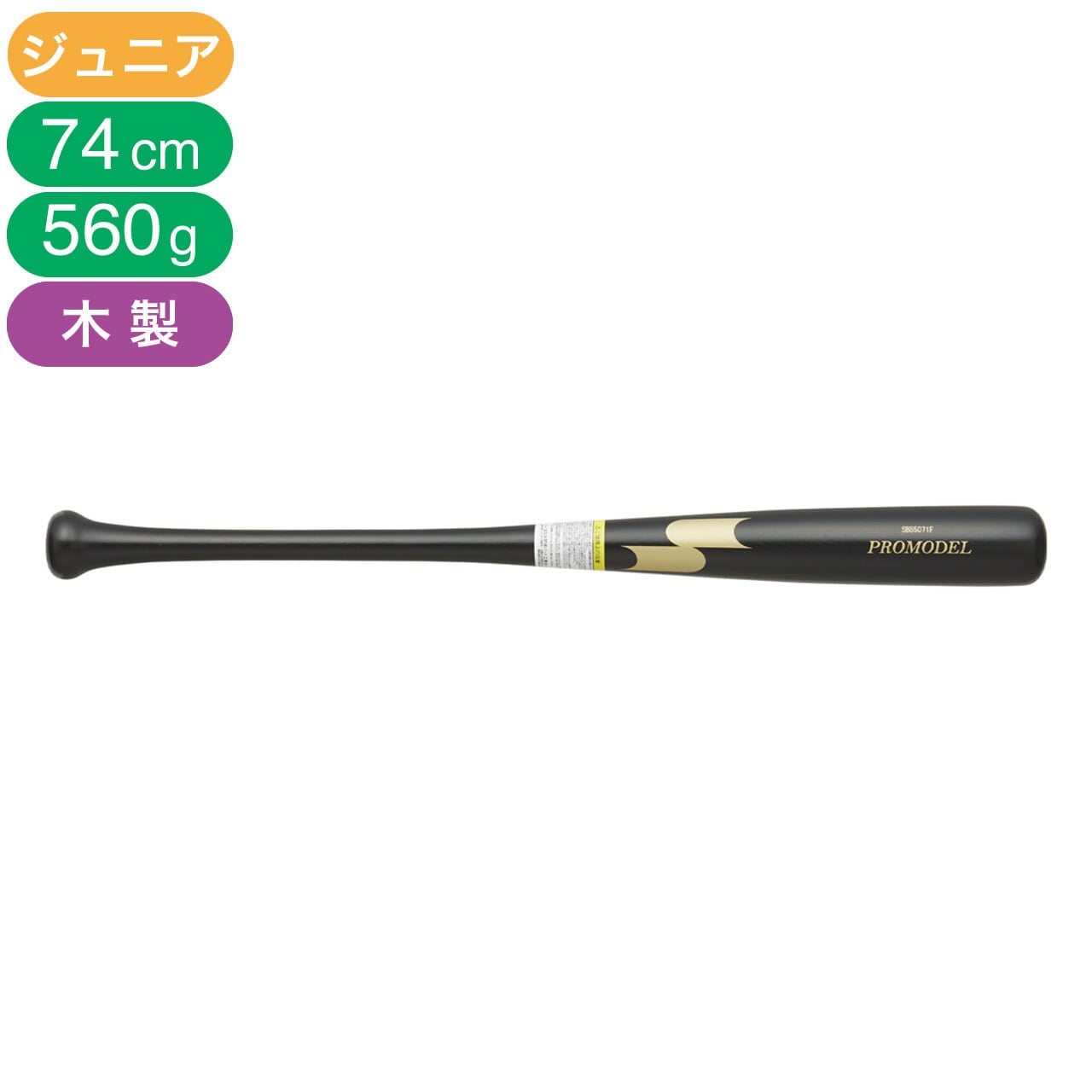 SSK】ジュニア 軟式用 バット MM18 JR FRP製 80cm/580g平均 トップ