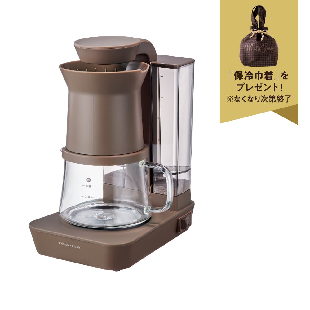 ノベルティ付き】[限定カラー]レコルト レインドリップコーヒー