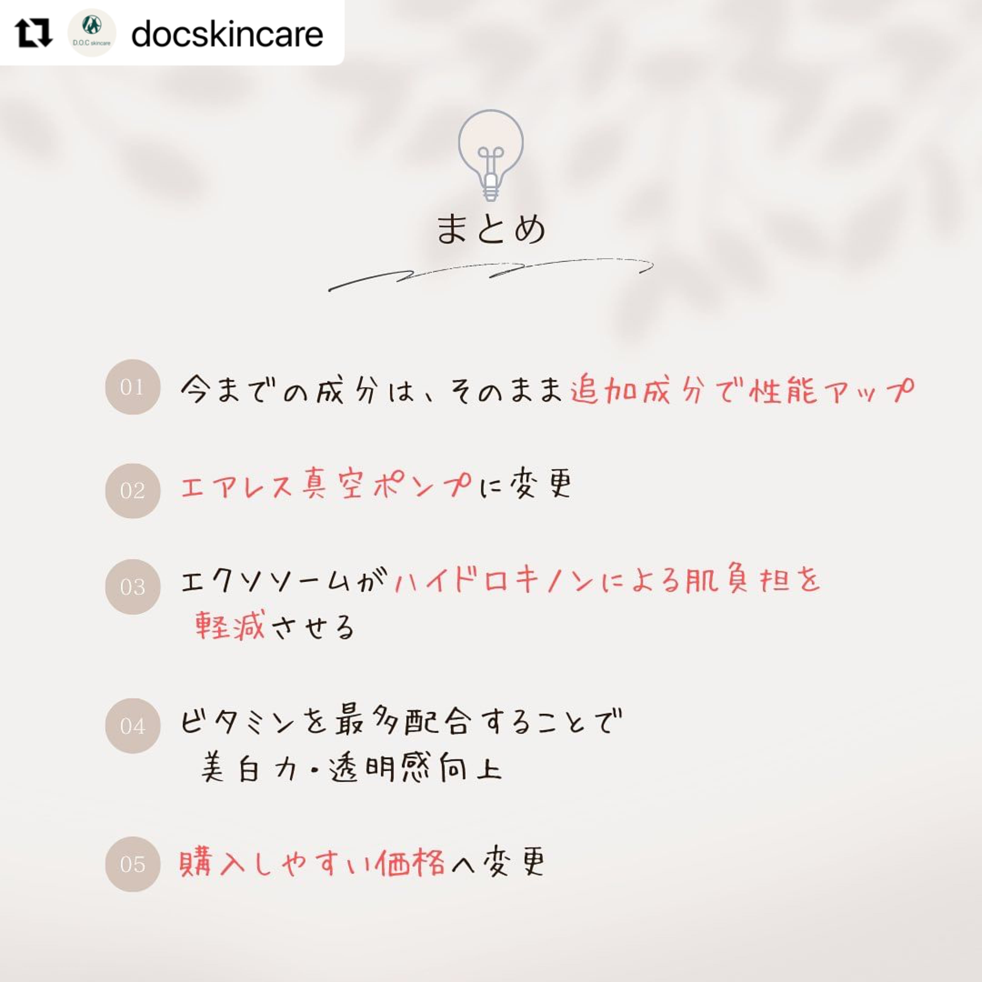NO6 ブライトアップクリーム（DOCスキンケア） | Bow
