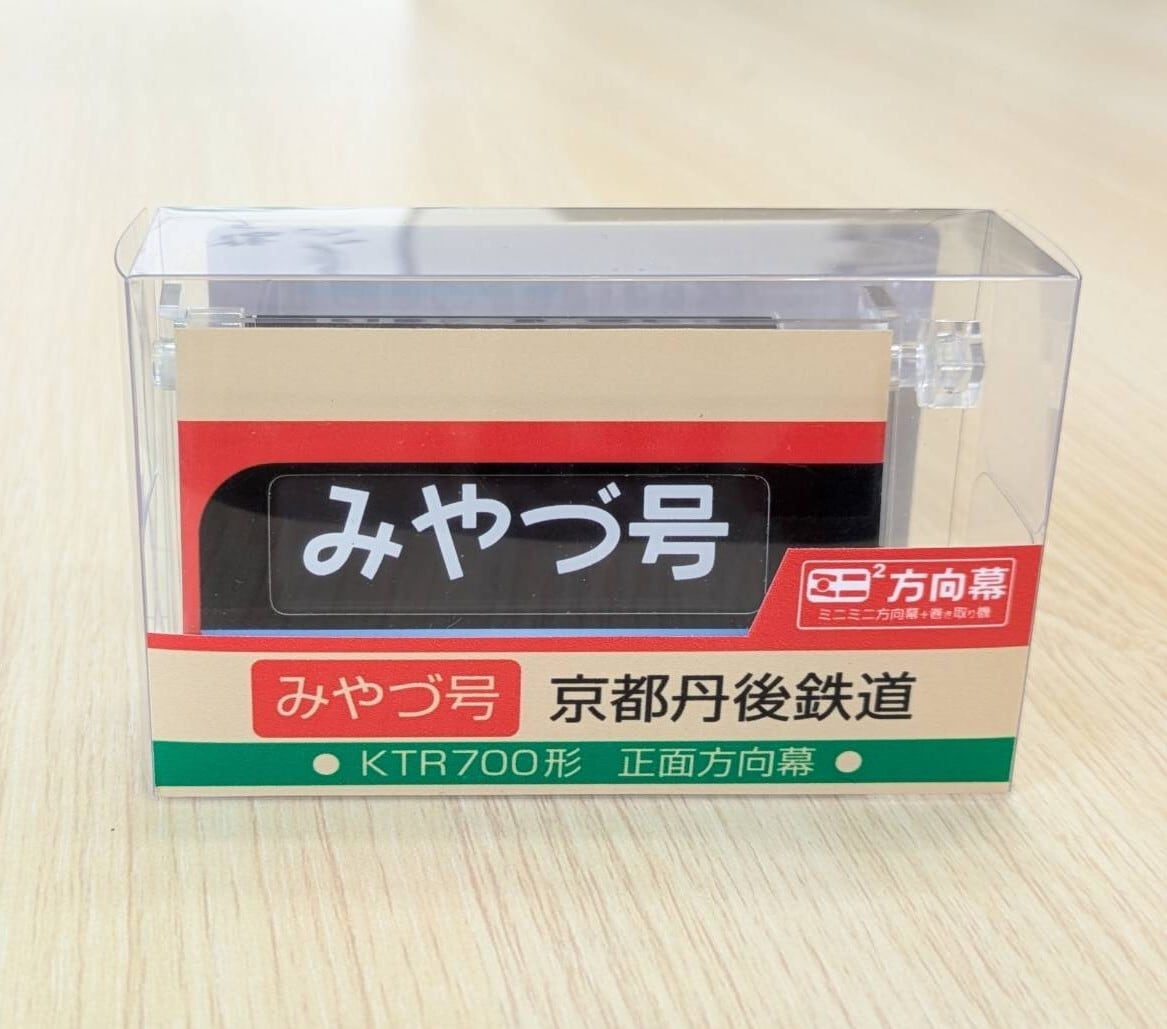 京阪電車 ブリッジ式ミニミニ方向幕【玩具】 ミニミニ方向幕 奈良
