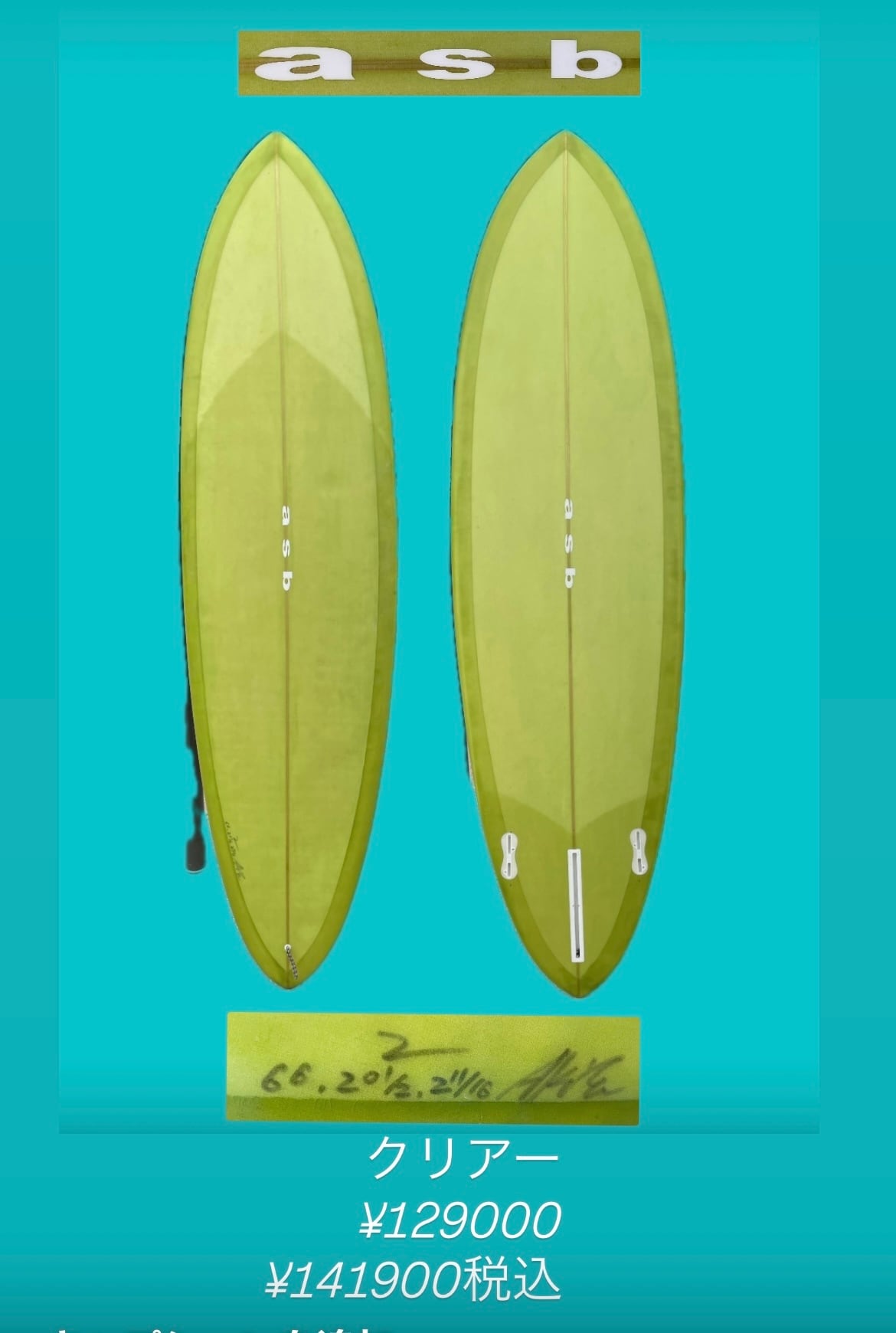 SURFBOARD | KAISERS SURF