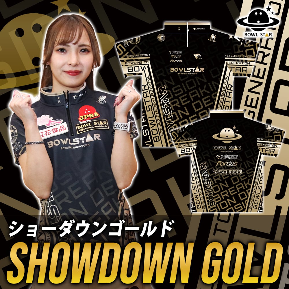 ボウルスター・ショーダウンゴールド[ウェア-248]ネーム入り・完全受注