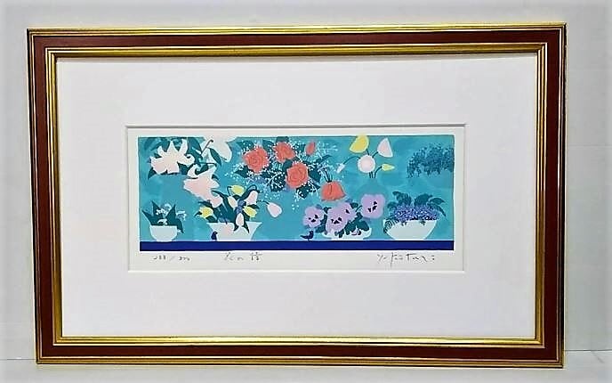 吉岡浩太郎「花の詩」 版画 シルクスクリーン288/800 額縁外寸55.0